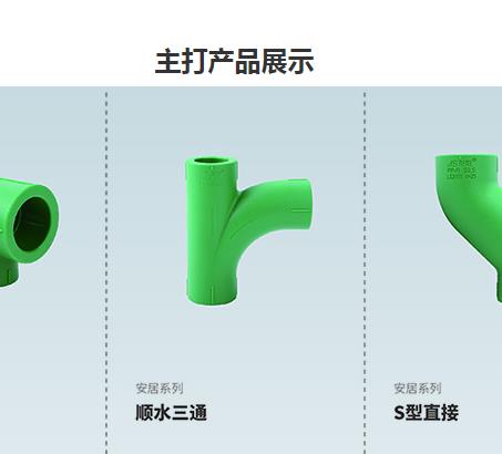 ppr給水管三通三個孔一樣大嗎？并不是！請看示意圖