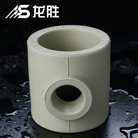 ppr給水管三通三個孔一樣大嗎？并不是！請看示意圖