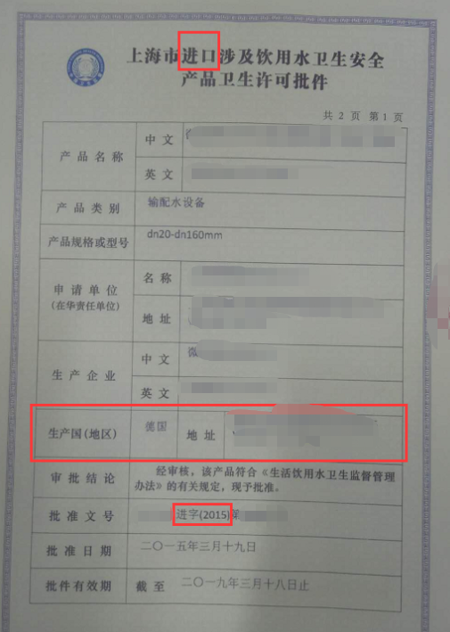 德國十大水管品牌有哪些？有這三份文件才是真進口！