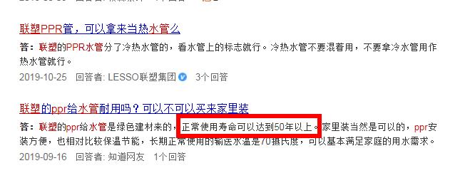 聯(lián)塑ppr管材怎樣加盟?聯(lián)塑的質(zhì)量以及市場(chǎng)口碑怎么樣? 聯(lián)塑ppr管材怎樣加盟?聯(lián)塑的質(zhì)量以及市場(chǎng)口碑怎么樣?