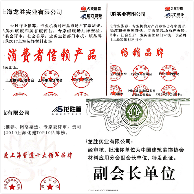 質(zhì)量誠(chéng)信是品牌持續(xù)發(fā)展的本源,2020年龍勝管榮獲“質(zhì)量誠(chéng)信四星級(jí)企業(yè)(管道)”的殊榮 質(zhì)量誠(chéng)信是品牌持續(xù)發(fā)展的本源,2020年龍勝管榮獲“質(zhì)量誠(chéng)信四星級(jí)企業(yè)(管道)”的殊榮