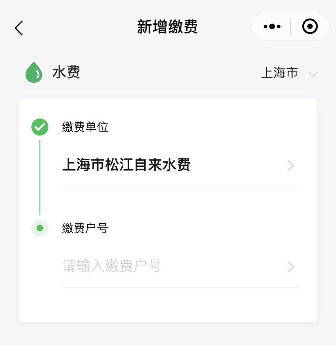 欠費停水怎么開閥?足不出戶,線上即可辦理! 欠費停水怎么開閥?足不出戶,線上即可辦理!
