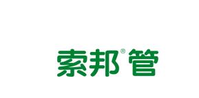 2019水管品牌前十大排名有哪些?從幾百個品牌中脫穎而出