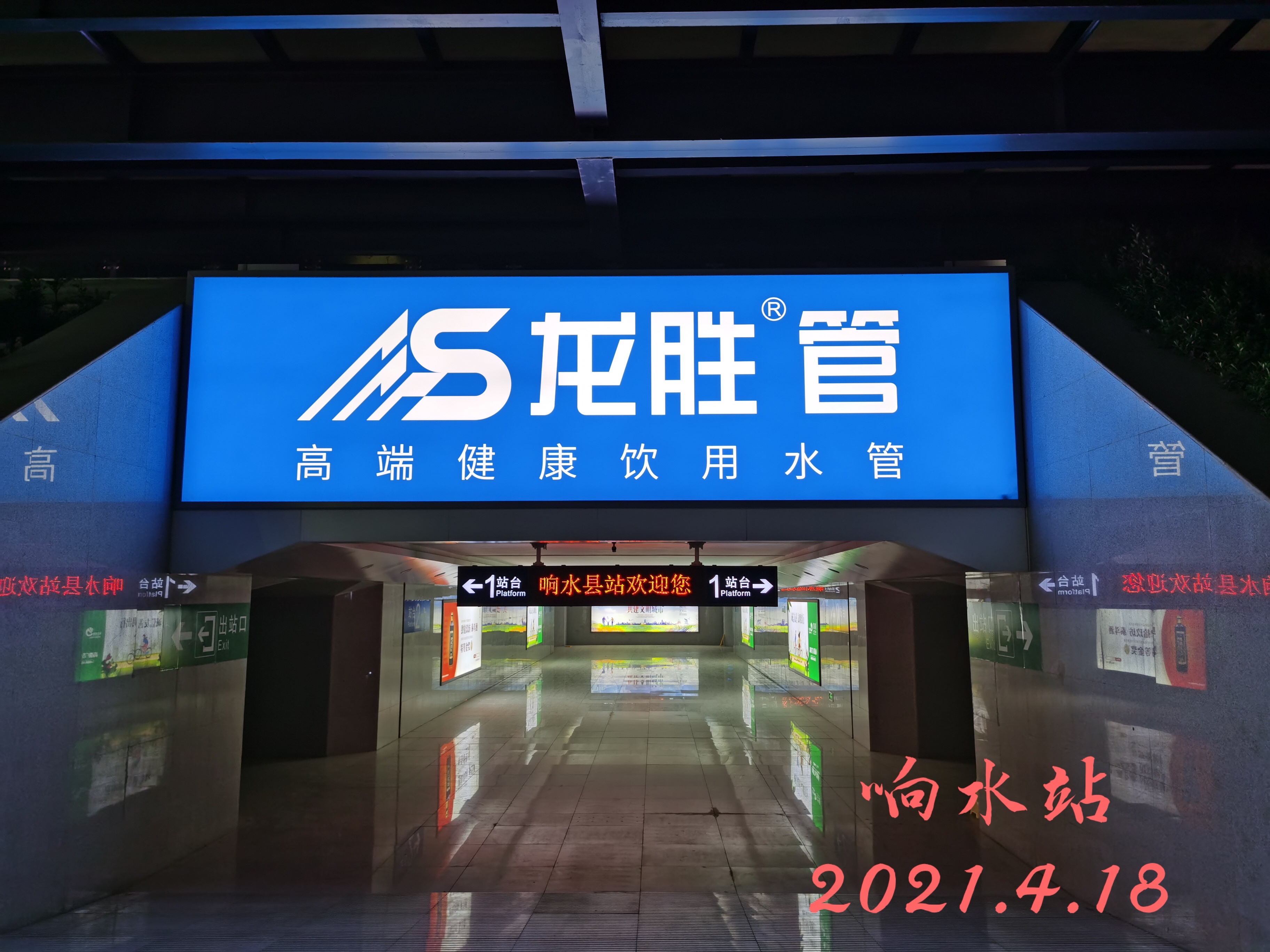 龍勝管高鐵廣告50城同步上線，刷屏億萬人！