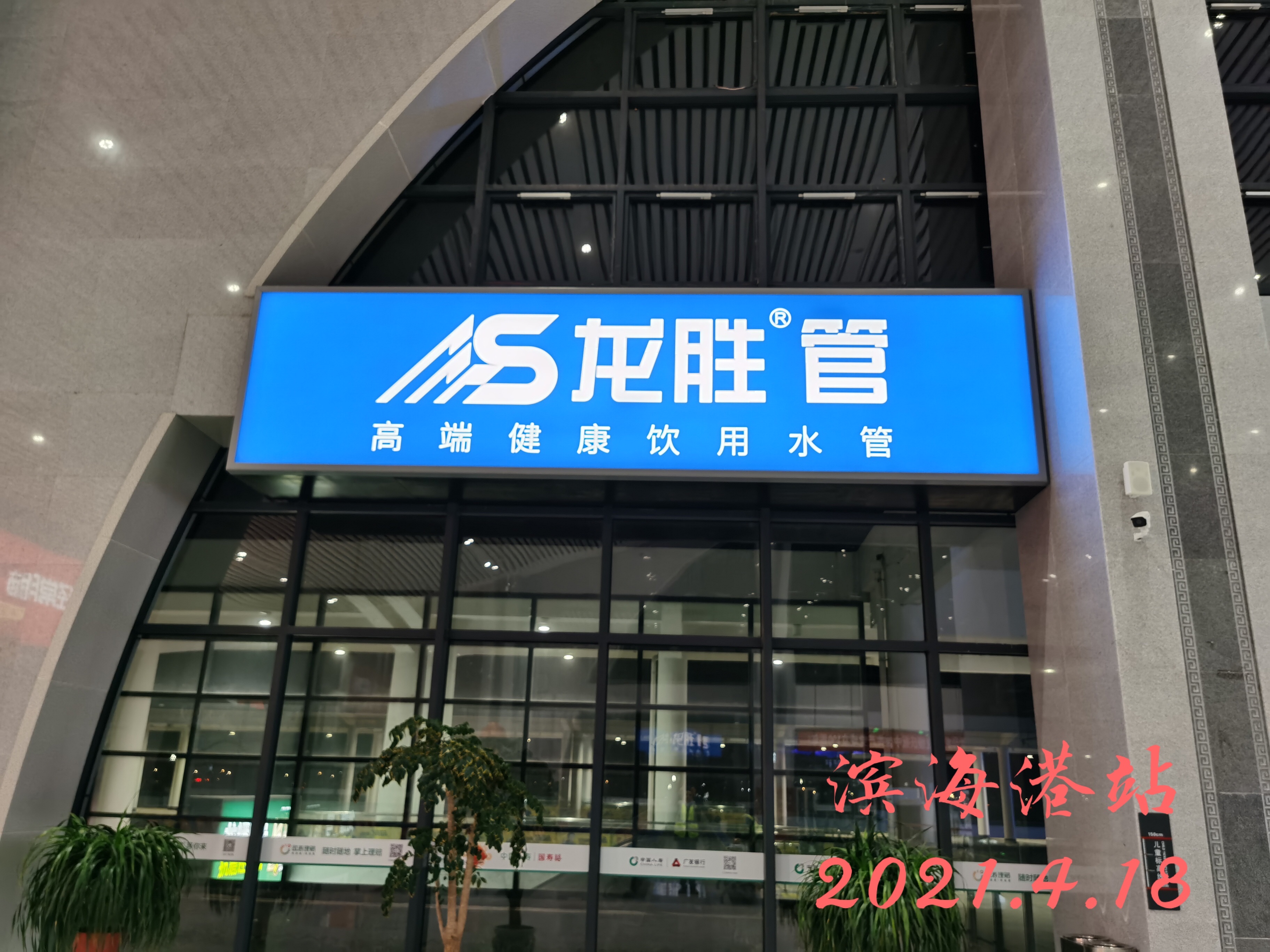 龍勝管高鐵廣告50城同步上線，刷屏億萬人！
