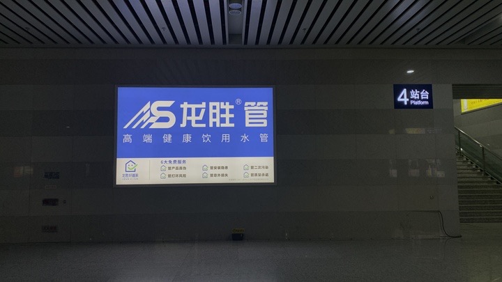 龍勝管高鐵廣告50城同步上線，刷屏億萬人！