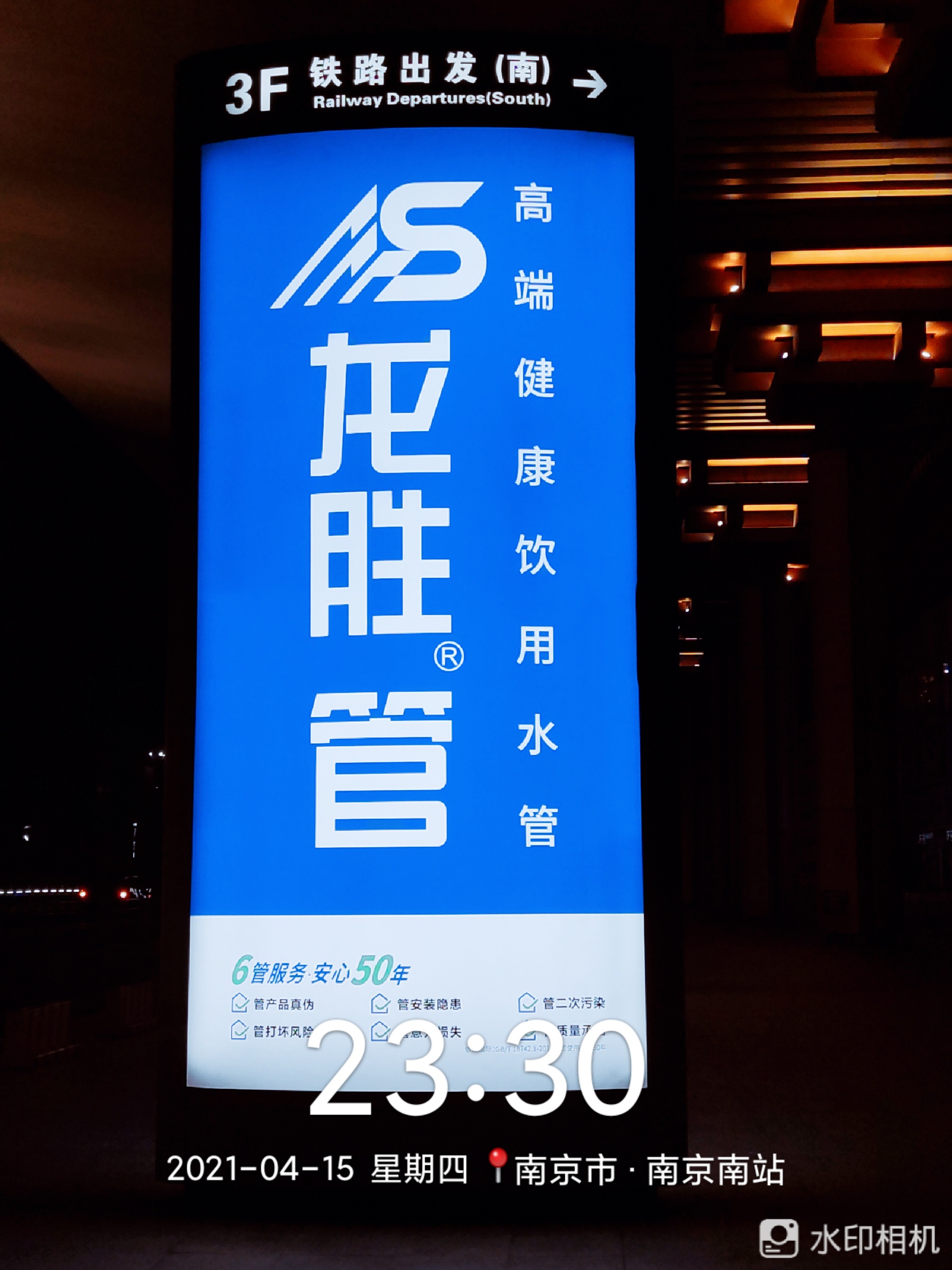 龍勝管高鐵廣告50城同步上線，刷屏億萬人！