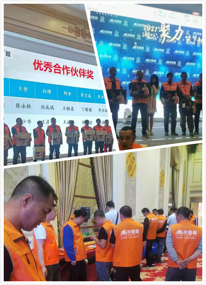 龍勝管大同運營中心水工交流會圓滿落幕！