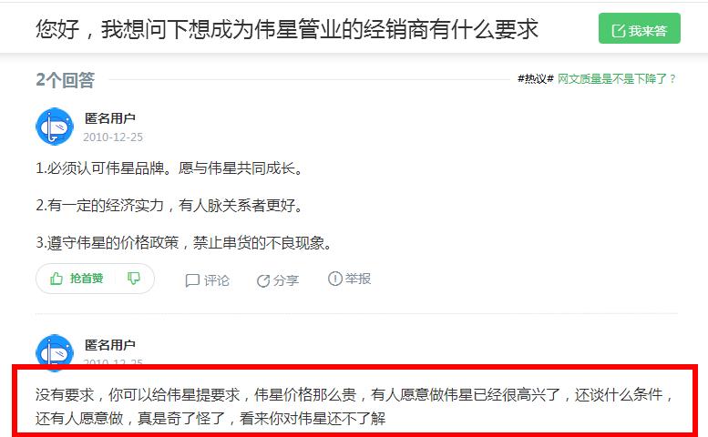 偉星管業縣級代理要求是什么？5萬即可代理一個十大管業！