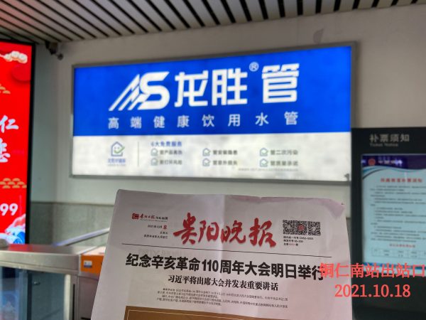 龍勝管高鐵廣告再發力！第二波高鐵廣告全面上線
