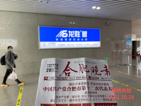 龍勝管高鐵廣告再發力！第二波高鐵廣告全面上線