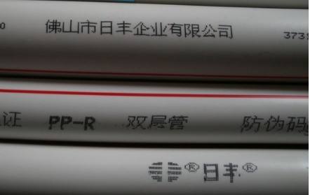 日豐水管真假圖對比下看看？這也太假了吧！很好分辨！