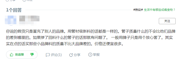 假的日豐怎么樣?這網友的回答亮瞎!誤人子弟! 假的日豐怎么樣?這網友的回答亮瞎!誤人子弟!
