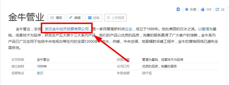 浙江金牛水管質量怎么樣？懵了！還有浙江金牛？