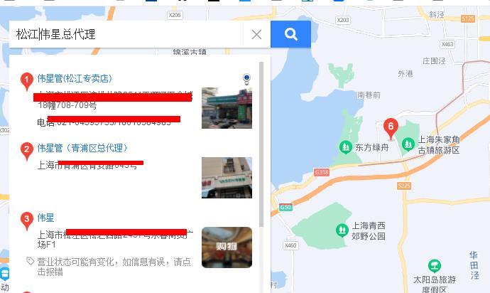 各地偉星總代理商聯系方式怎么查詢？1個小方法教給大家！