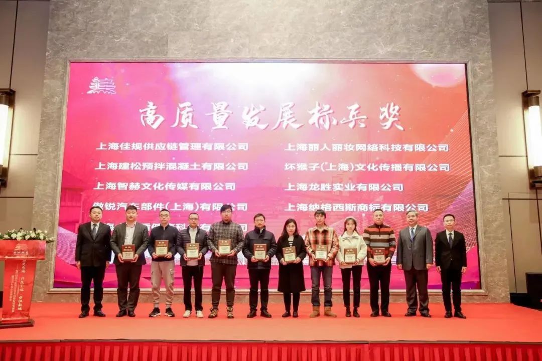 上海龍勝榮獲2022年度高質量發展標兵獎