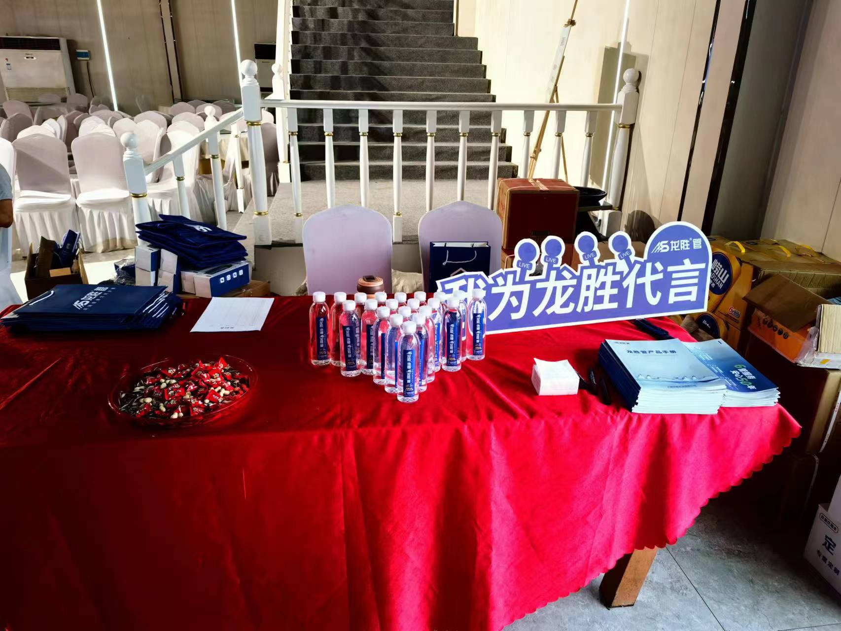 熱烈祝賀龍勝管蘭考家裝管道市場交流會圓滿舉行！