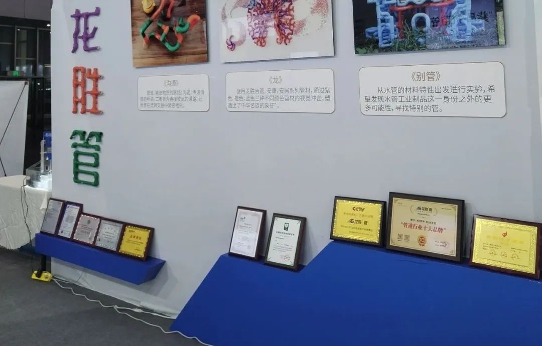 龍勝管2025成都建博會：用科技重塑健康，以藝術定義未來