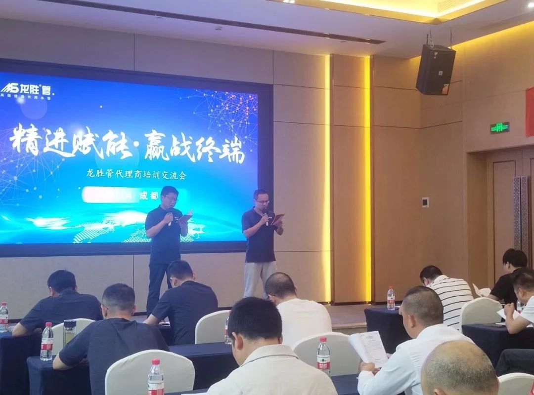 龍勝管2025年代理商培訓(xùn)交流會圓滿落幕！【精進(jìn)賦能·贏戰(zhàn)終端】