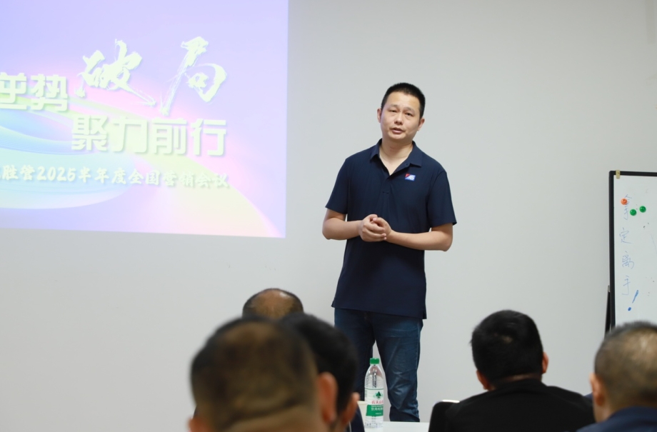 逆勢破局，聚力前行！龍勝管2025上半年度營銷會議圓滿落幕！